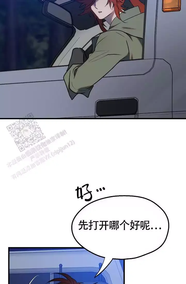 恶徒之吻免费入口漫画,第10话3图