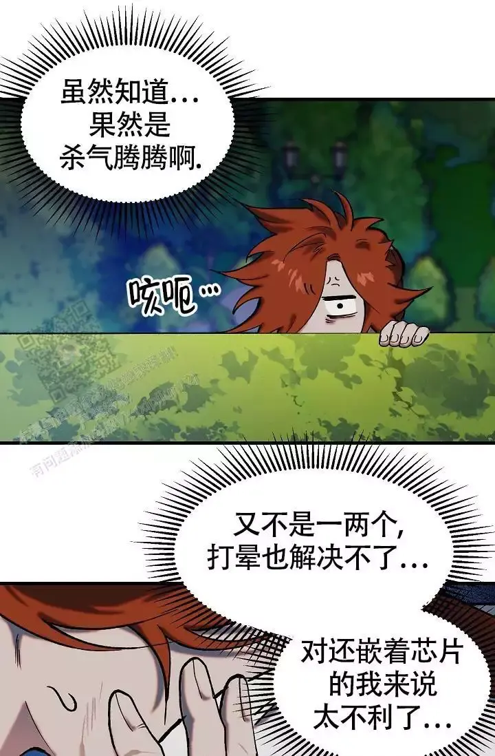 恶徒之吻漫画免费观看漫画,第15话1图