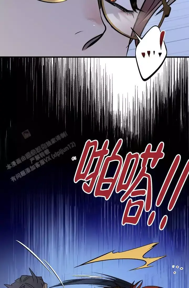 恶徒之吻漫画免费下拉式快看漫画全集免费漫画,第11话3图