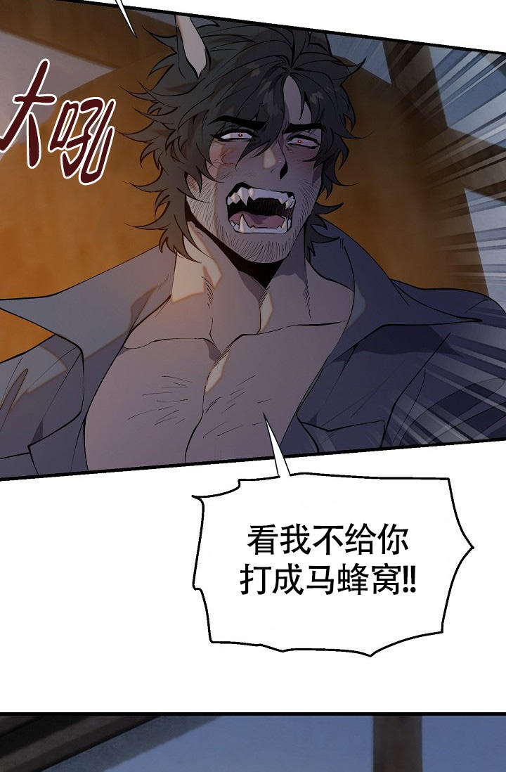 恶徒在线阅读漫画,第2话3图
