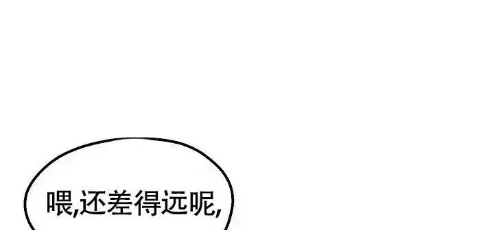恶徒之吻漫画免费观看漫画,第14话4图
