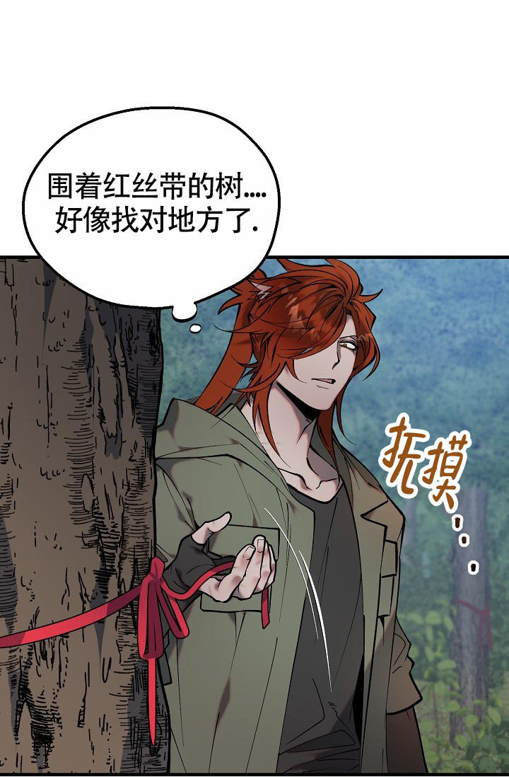 恶徒之吻最后结局漫画,第6话3图