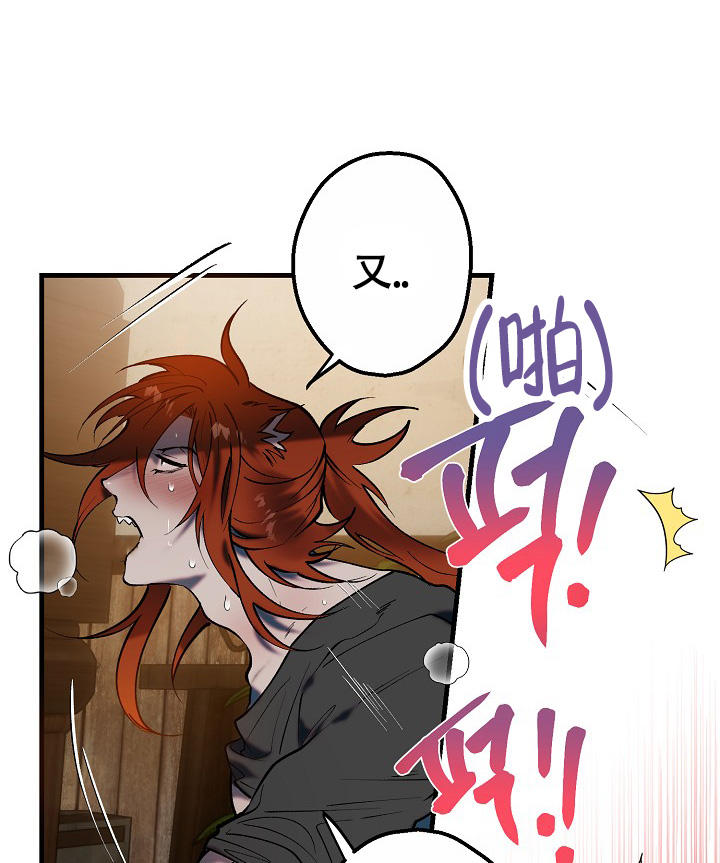 恶徒之吻英文漫画,第4话5图