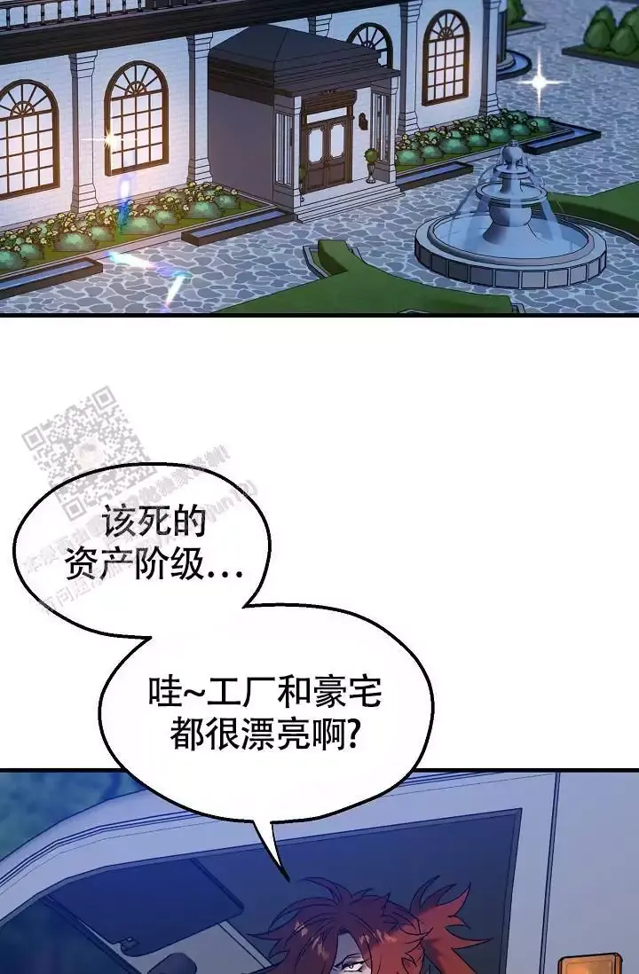恶徒之吻免费入口漫画,第10话2图