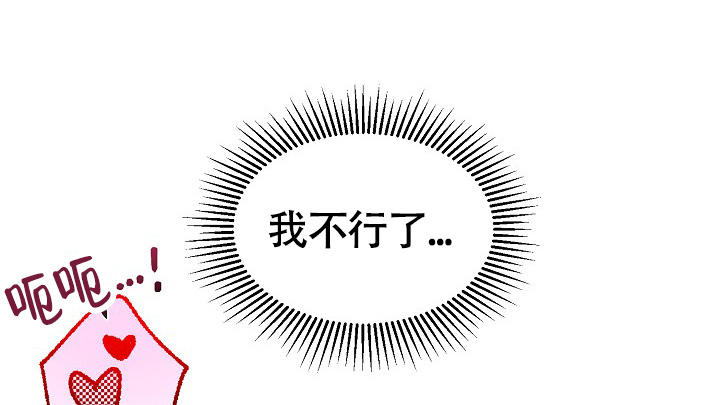 恶徒之吻英文漫画,第4话3图