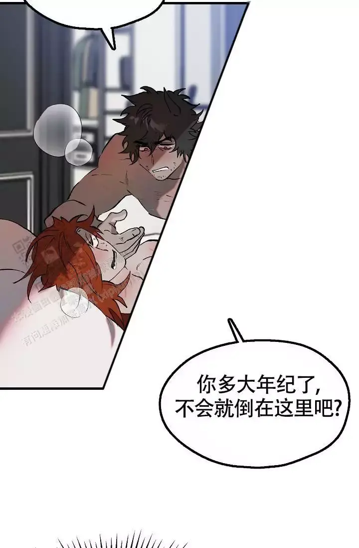 恶徒之吻漫画免费观看漫画,第14话5图