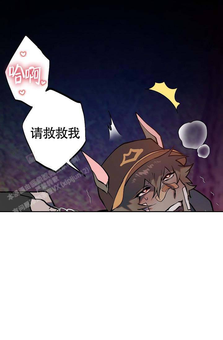 恶徒电视剧漫画,第7话4图