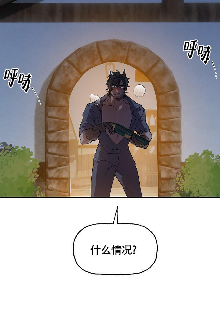 恶徒在线阅读漫画,第2话4图