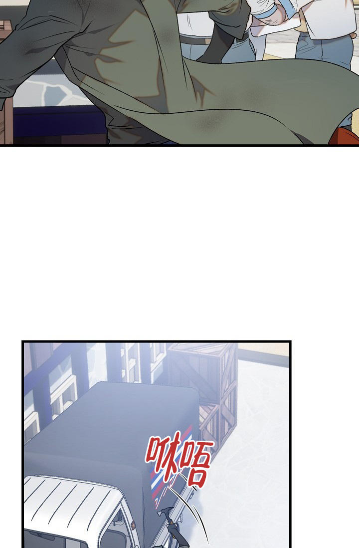 恶徒之吻耽漫在线无删减漫画,第1话4图
