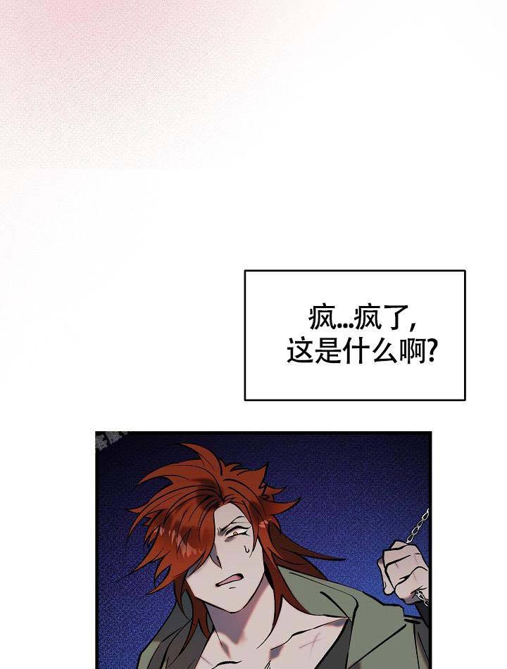 恶徒电视剧漫画,第7话1图