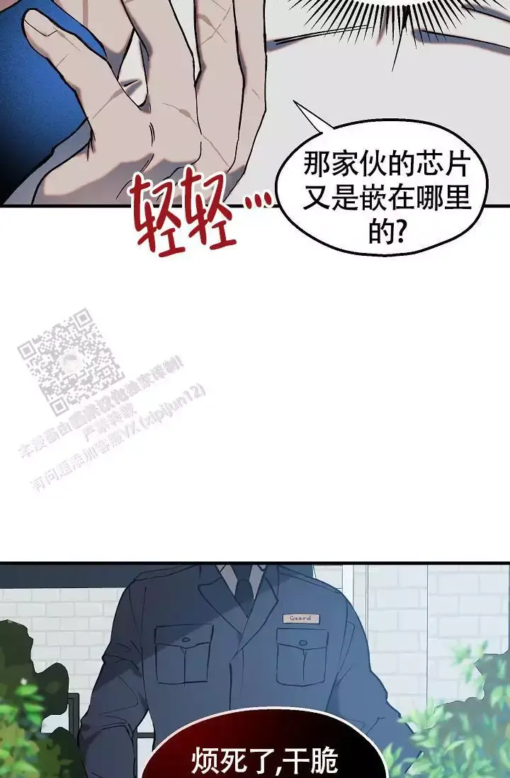 恶徒之吻漫画免费观看漫画,第15话2图