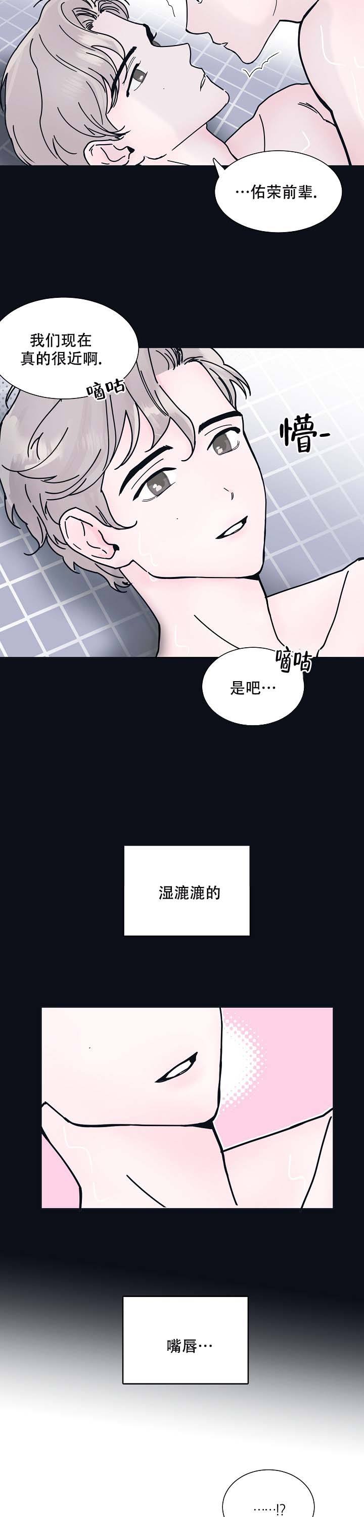 有水之恋漫画,第4话4图