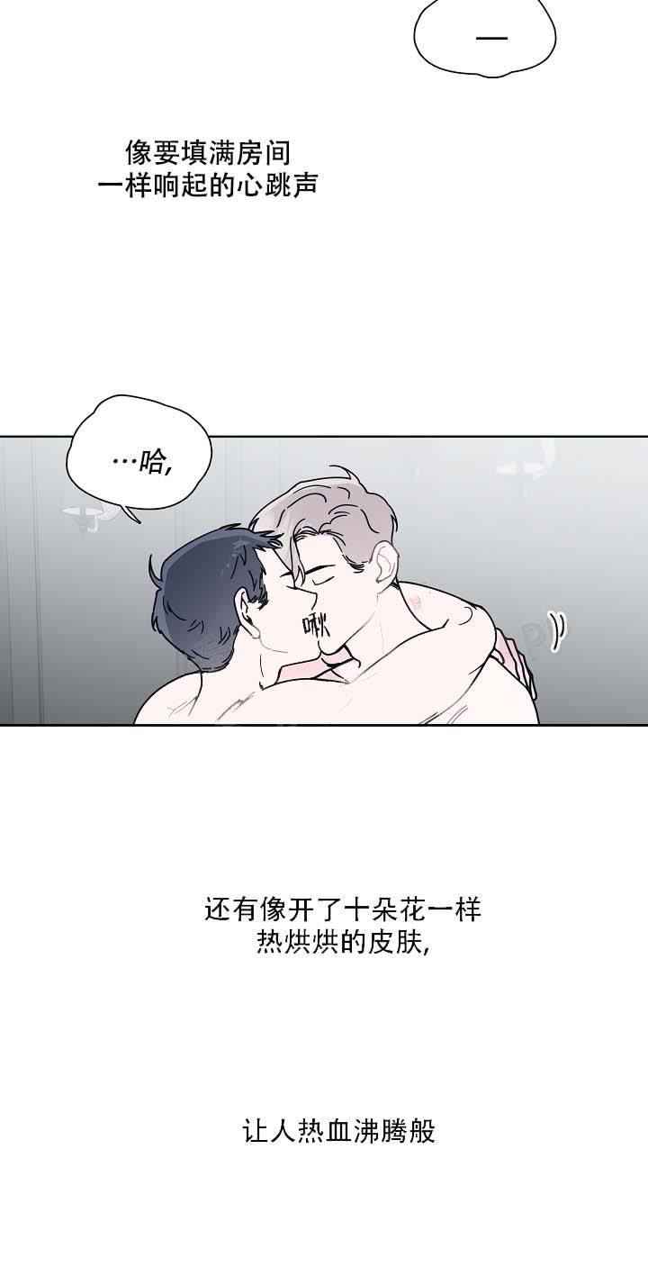 水中花原唱漫画,第8话3图
