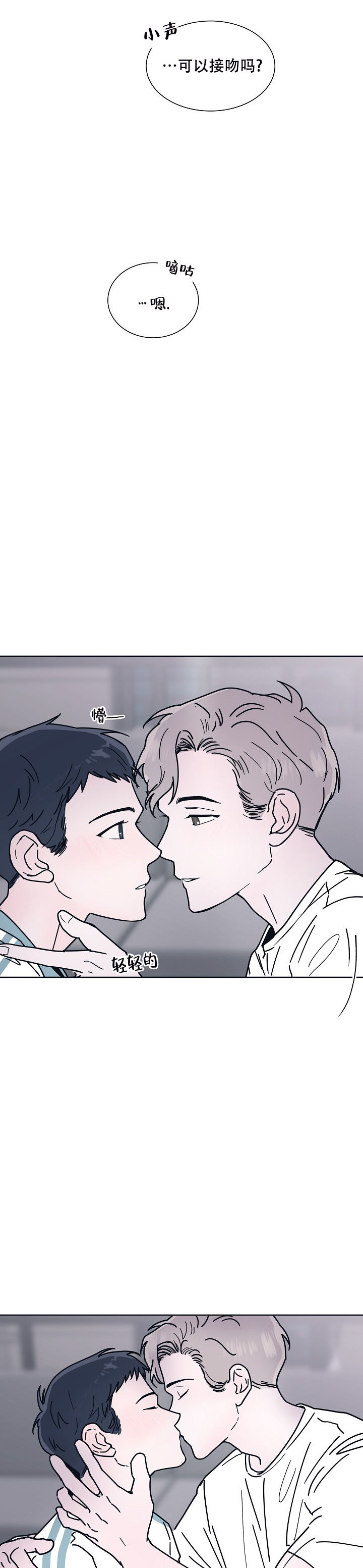 水中花原唱漫画,第8话1图