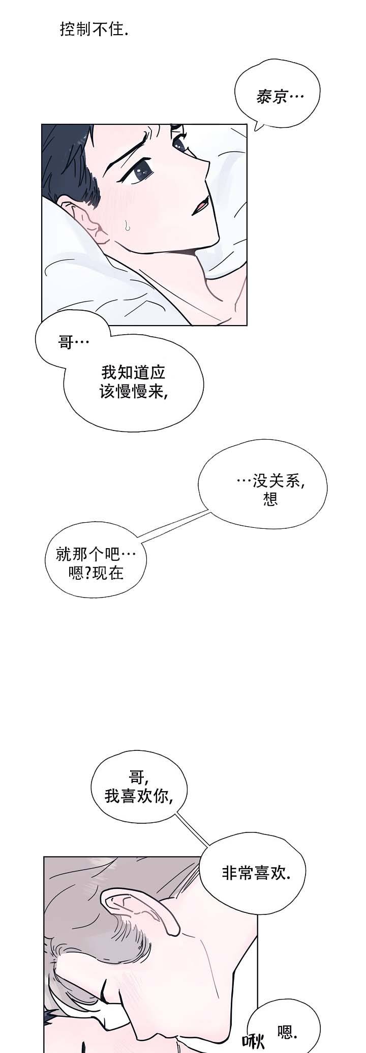 水中花原唱漫画,第9话1图