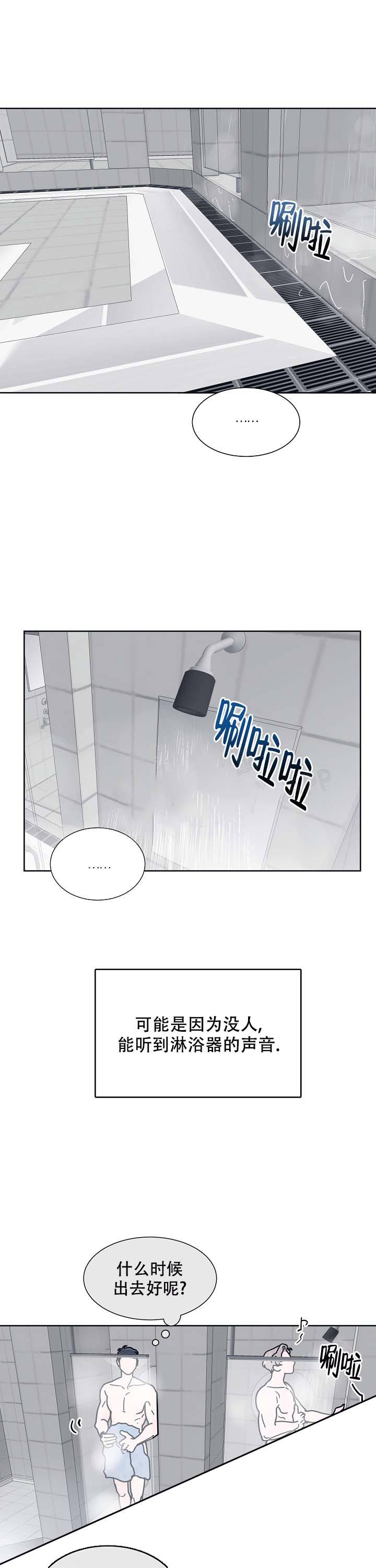 有水之恋漫画,第4话1图