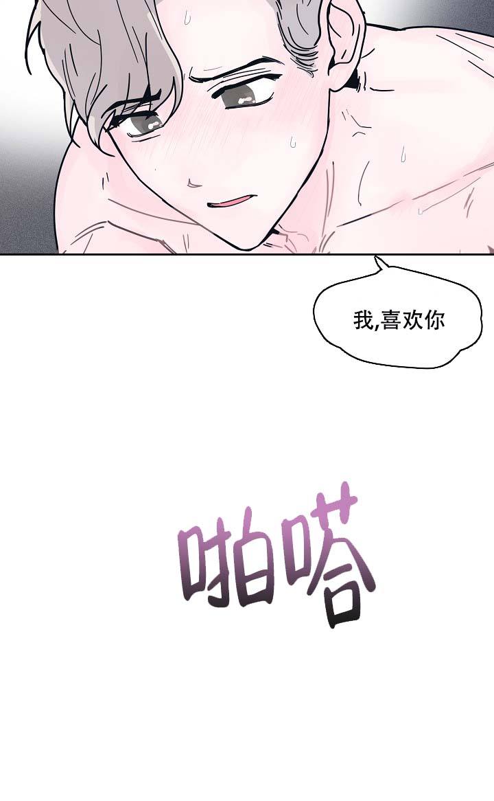 水中花原唱漫画,第9话4图