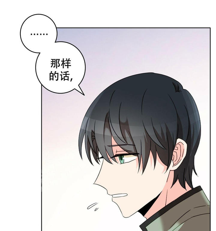 亲爱的野兽先生漫画漫画,第10话1图