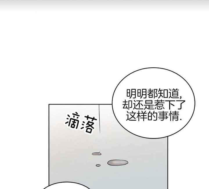 亲爱的野兽先生漫画,第45话4图
