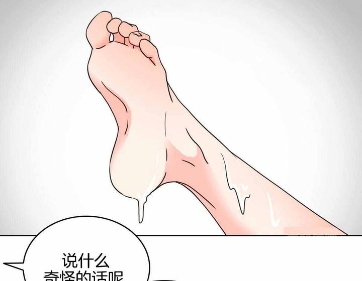 亲爱的麻洋街漫画,第24话2图