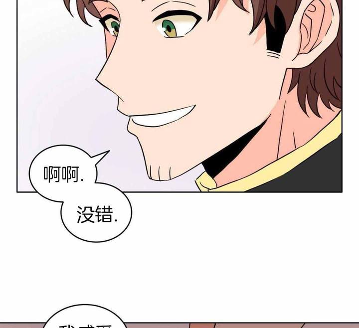 亲爱的野兽先生漫画,第42话5图