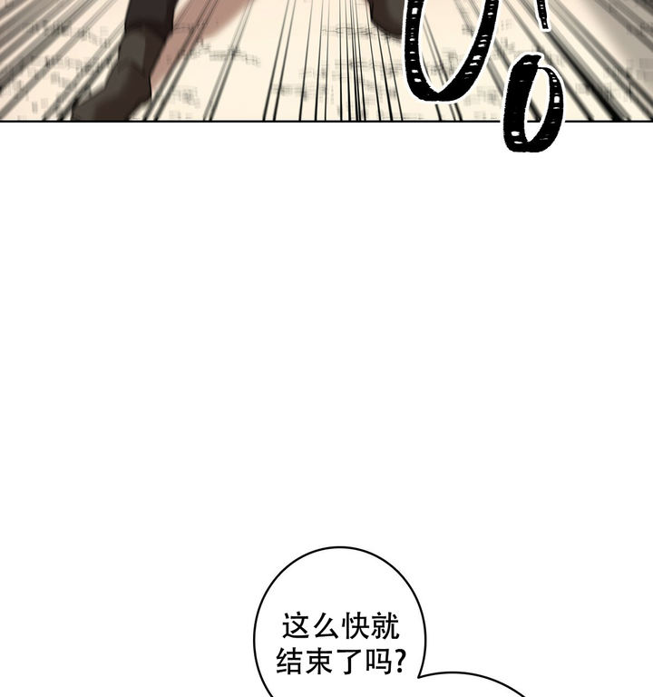 亲爱的野兽漫画免费漫画,第1话4图