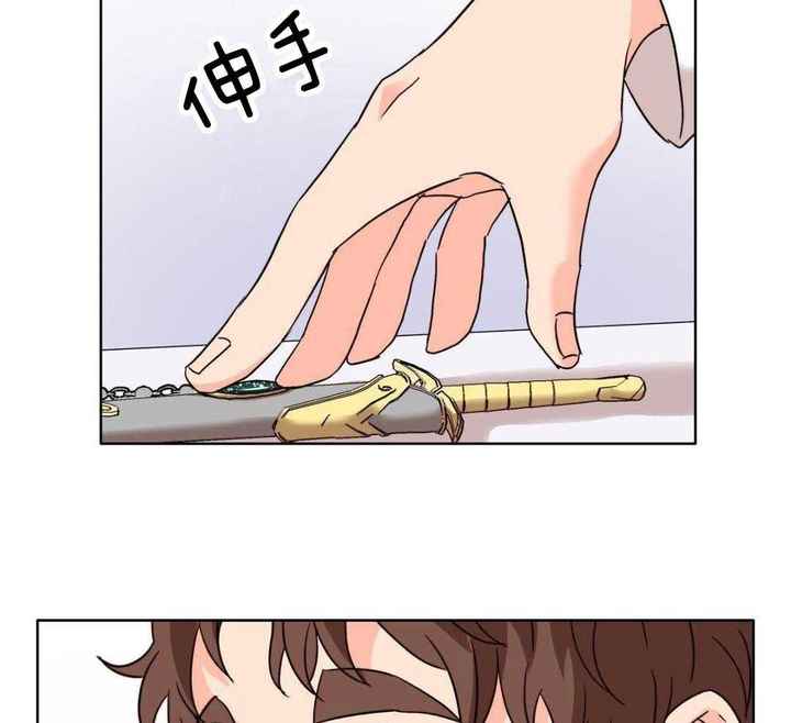 亲爱的野兽先生漫画,第42话4图