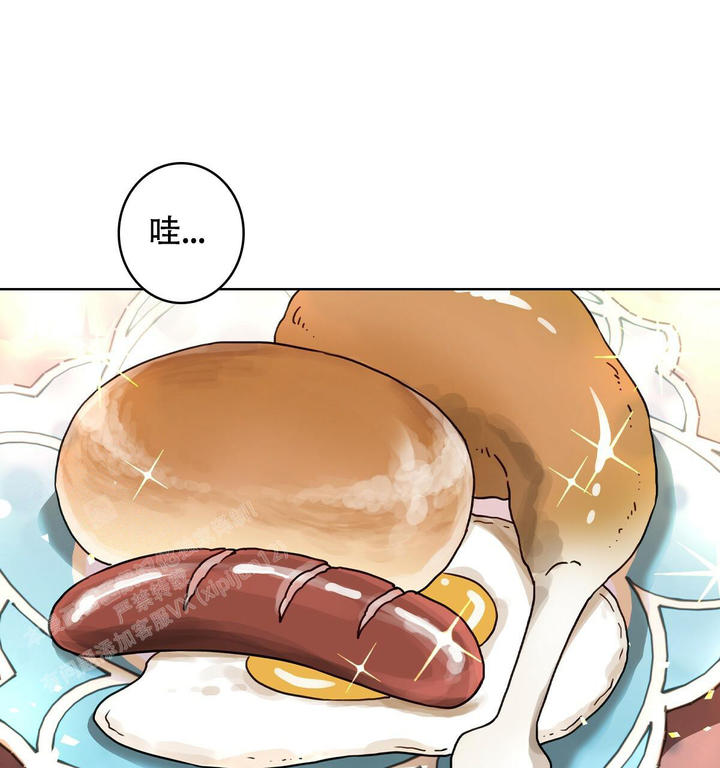 亲爱的野兽先生漫画,第13话1图