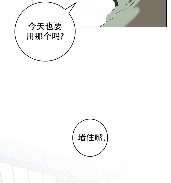 亲爱的野兽先生漫画漫画,第10话2图