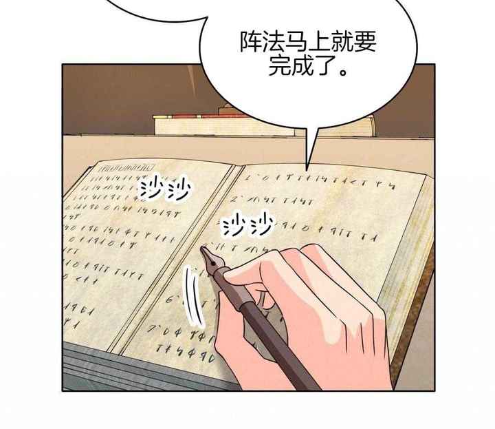 亲爱的野兽系列书漫画,第50话2图