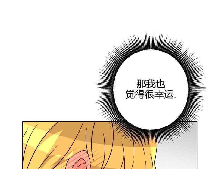 亲爱的麻洋街漫画,第24话5图