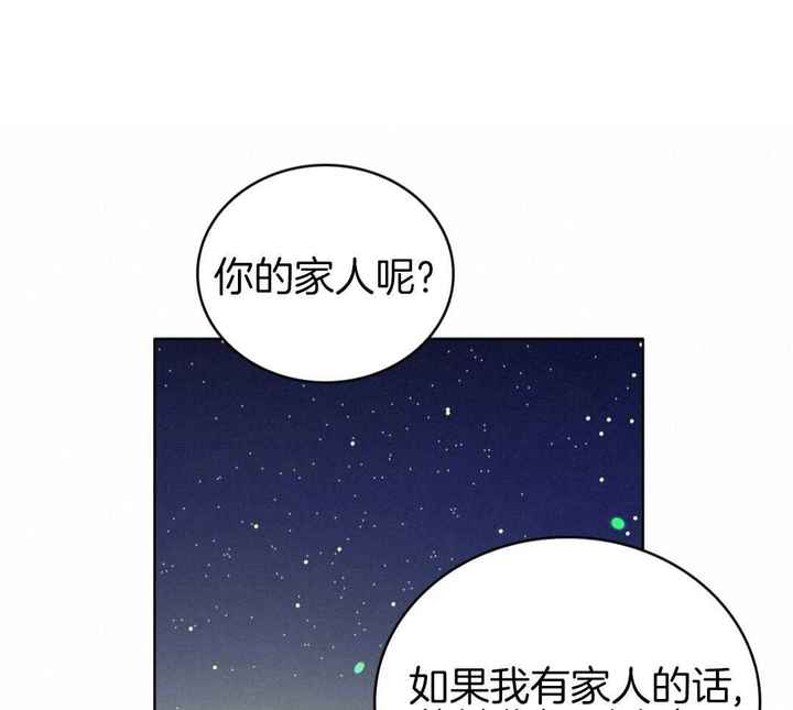 亲爱的野兽与男子漫画全集漫画,第34话3图