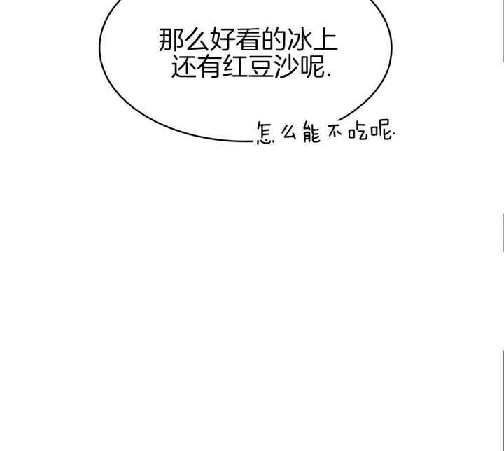 亲爱的野兽漫画免费漫画,第32话5图