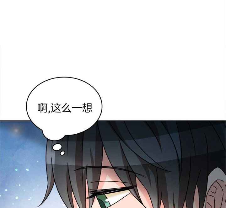 亲爱的野兽先生漫画,第37话3图