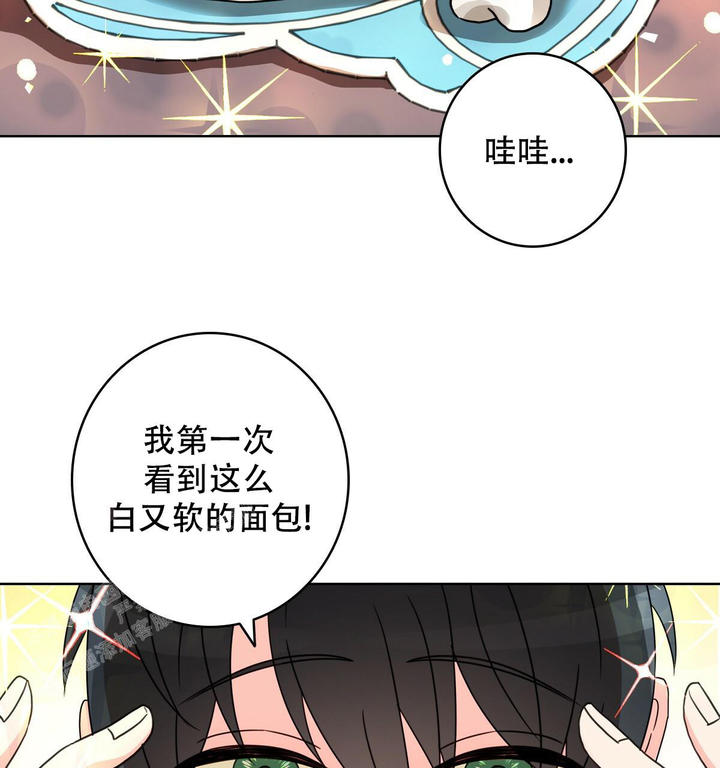 亲爱的野兽先生漫画,第13话2图