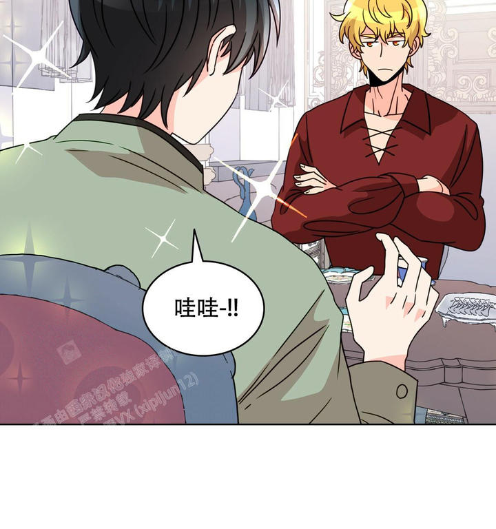 亲爱的野兽先生漫画,第13话5图