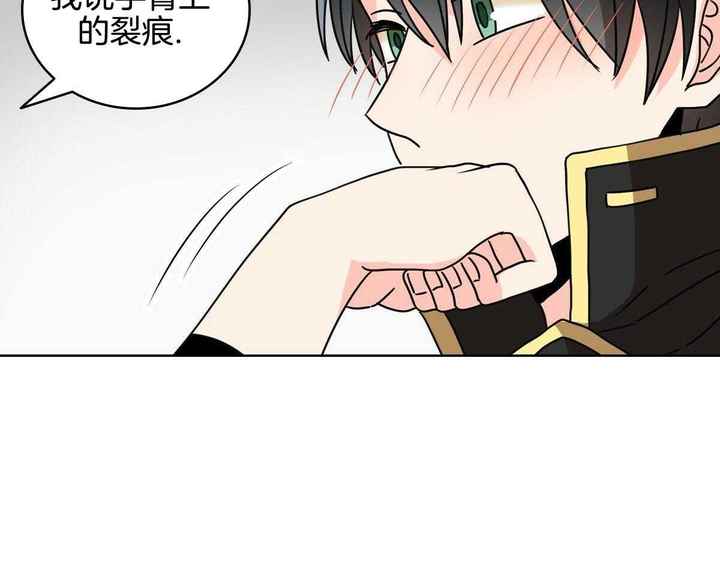 电影亲爱的野兽下载漫画,第23话2图