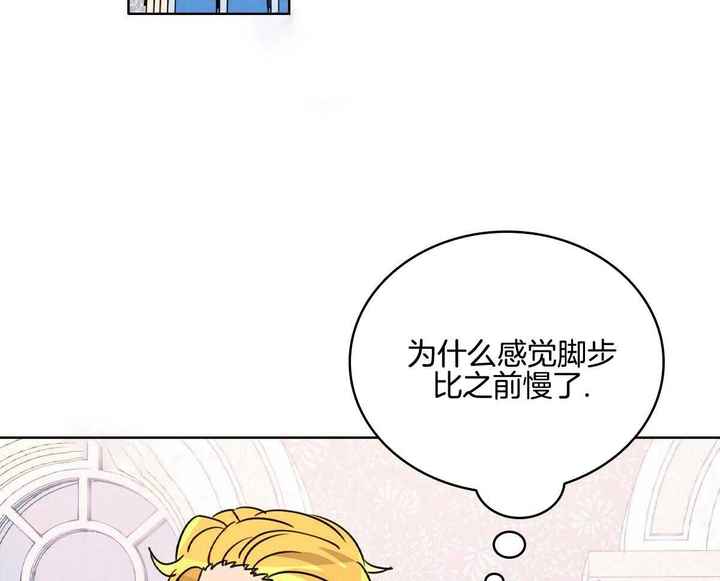 亲爱的野兽先生漫画,第28话3图