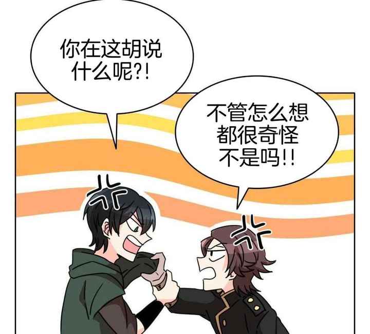 亲爱的小孩演员表漫画,第26话3图
