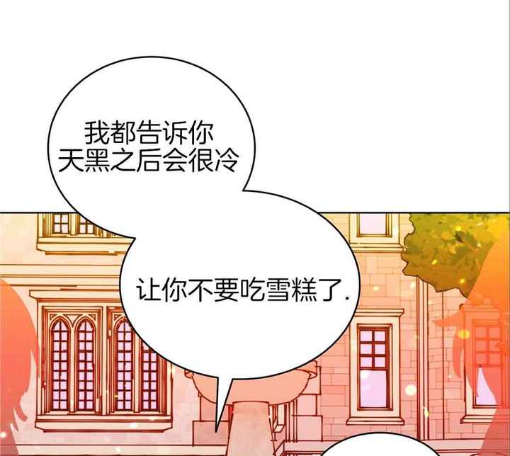 亲爱的野兽漫画免费漫画,第32话3图