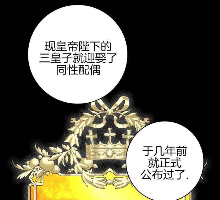 亲爱的野兽小说书评漫画,第33话5图