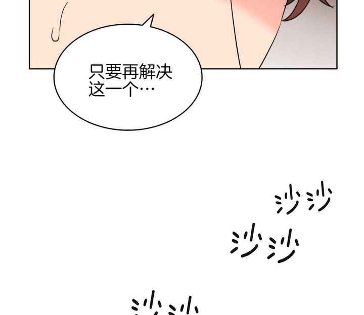 亲爱的野兽系列书漫画,第50话5图