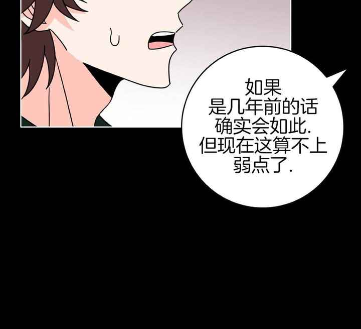 亲爱的野兽小说书评漫画,第33话4图