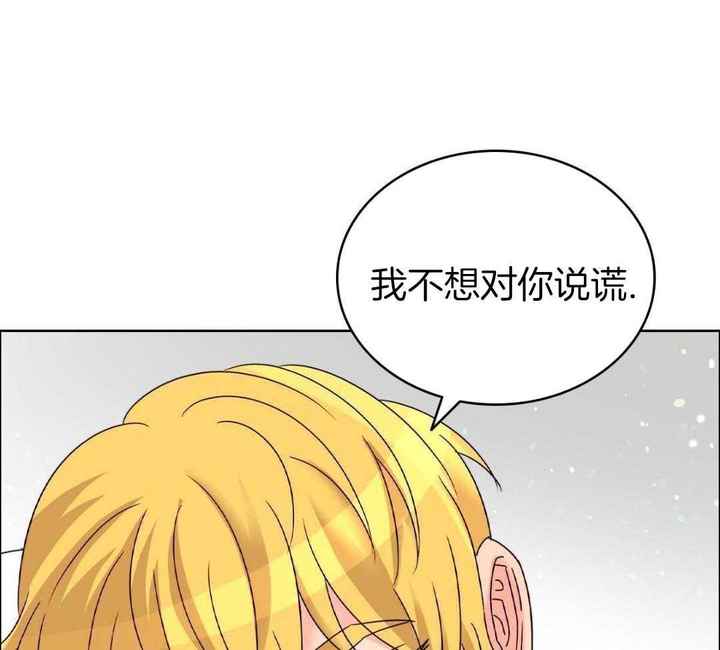 亲爱的野兽小说书评漫画,第39话3图