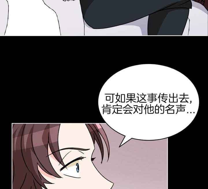 亲爱的野兽小说书评漫画,第33话3图