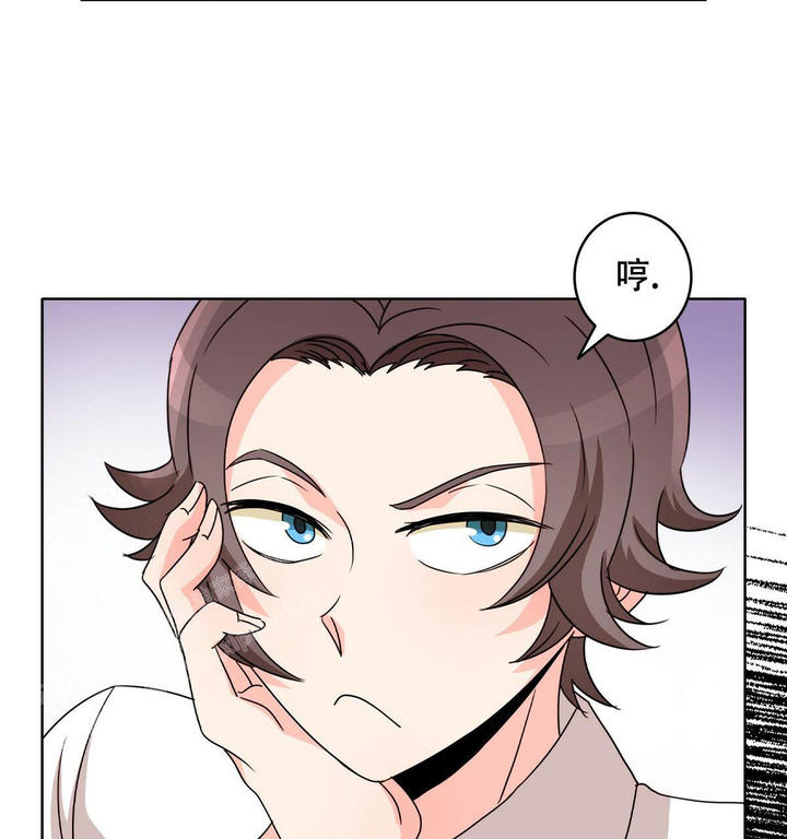 亲爱的野兽漫画免费漫画,第5话4图