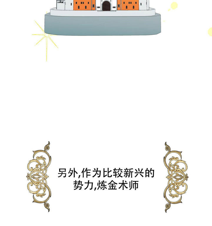 亲爱的野兽先生漫画漫画,第11话5图