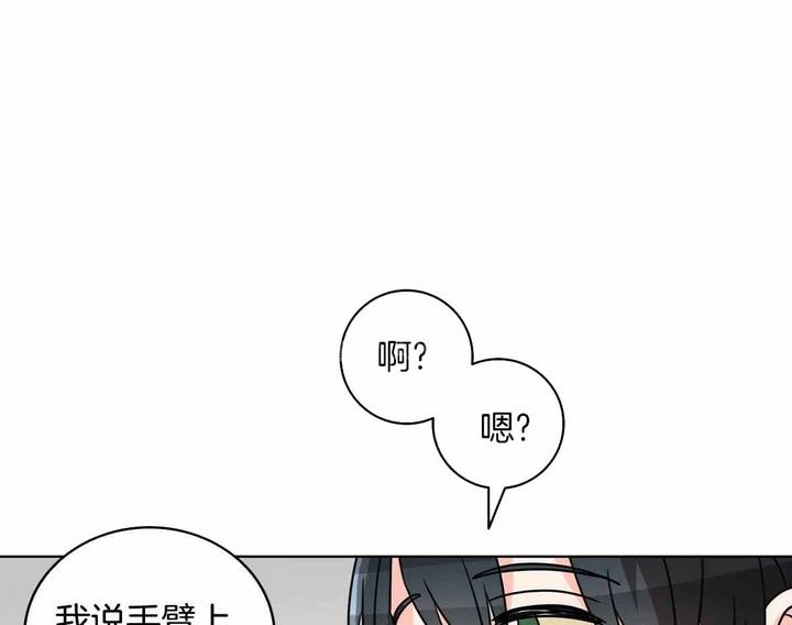 电影亲爱的野兽下载漫画,第23话1图