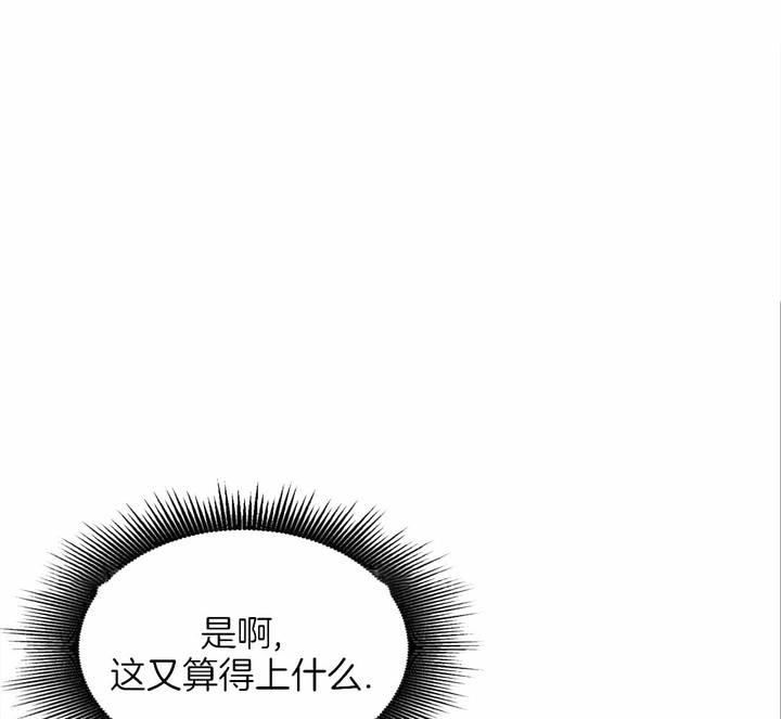 亲爱的野兽先生漫画,第37话1图