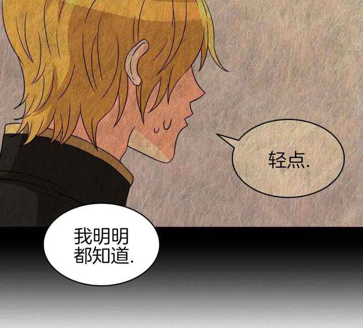 亲爱的野兽先生漫画,第45话3图